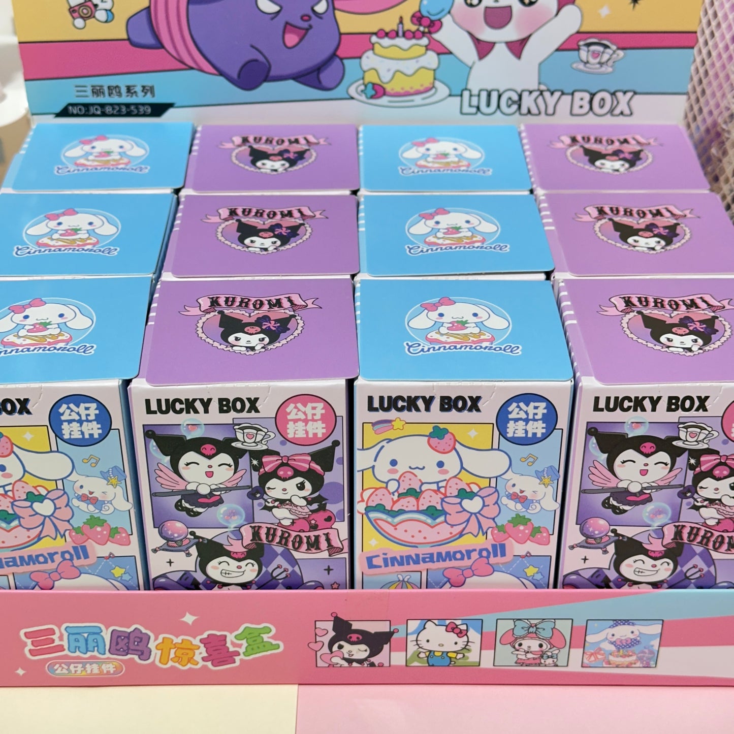 Sanrio Blind Box Keychain (1 Piece)